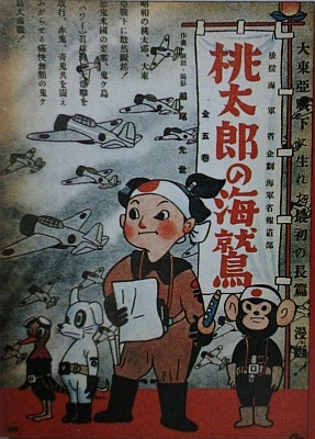 Момотаро и его морские орлы (1943)