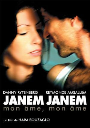 Janem Janem (2005)