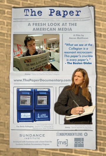 The Paper (2007)