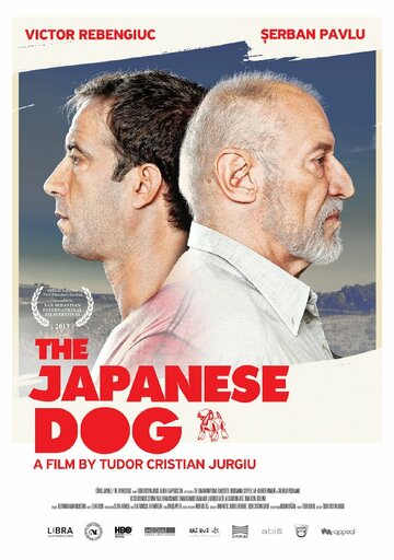 Японский пёс (2013)