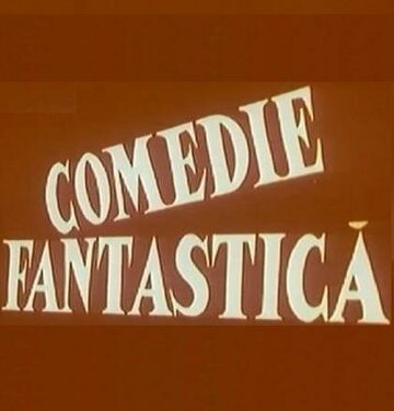 Фантастическая комедия (1974)