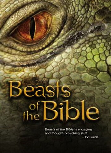 Библейские животные (2010)