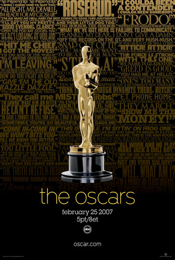 79-я церемония вручения премии «Оскар» (2007)