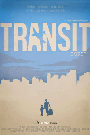 Транзит (2013)