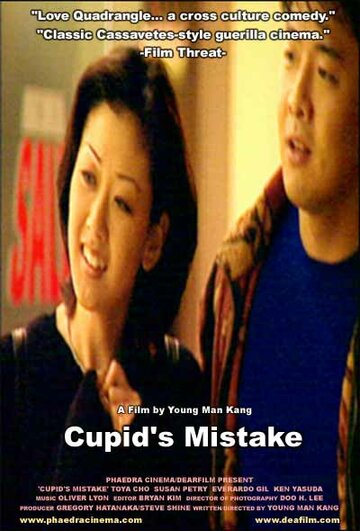 Cupid's Mistake (2001)