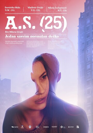 А.С., 25 (2019)