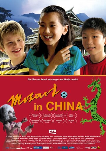 Моцарт в Китае (2008)
