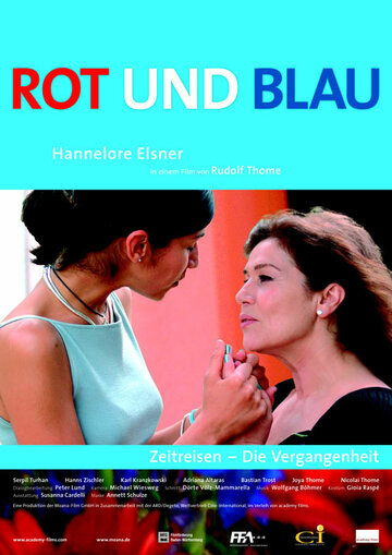 Красный и синий (2003)