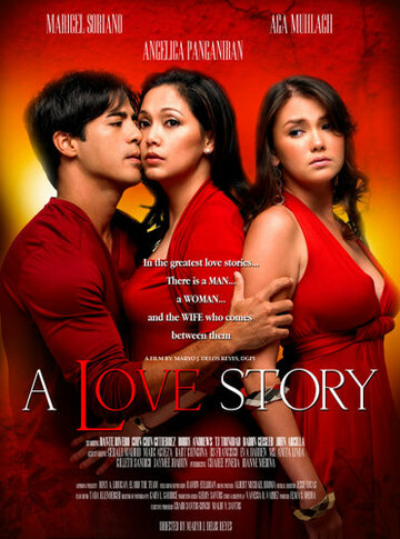 Любовная история (2007)