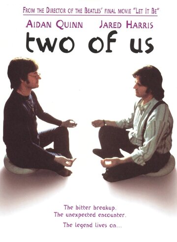 Двое из нас (2000)