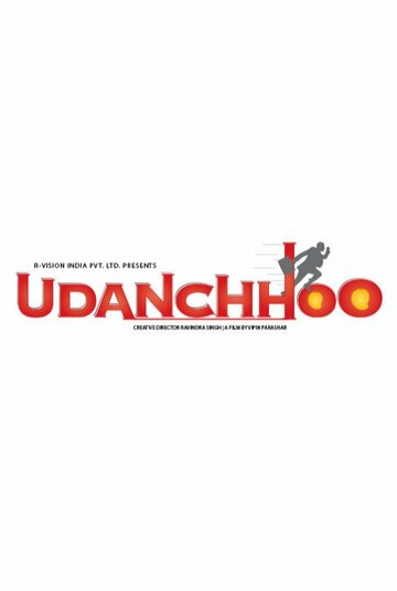 Udanchhoo (2018)