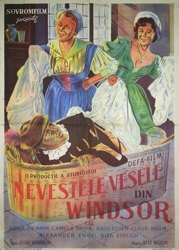 Веселые виндзорские вдовушки (1950)
