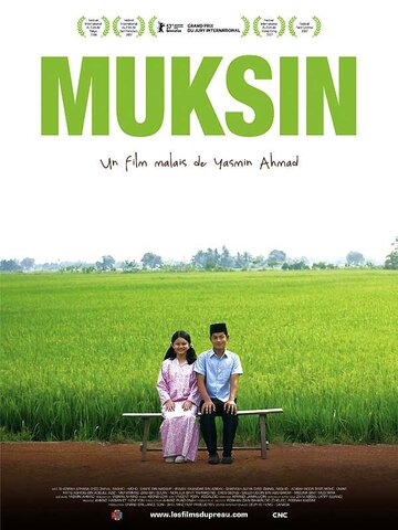 Мухсин (2006)