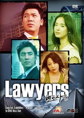 Адвокаты (2005)