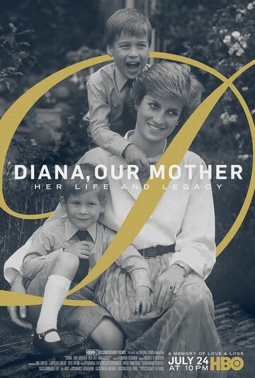 Диана, наша мама: Её жизнь и наследие (2017)
