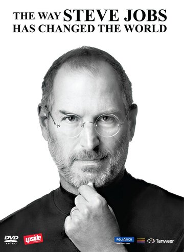 Как Стив Джобс изменил мир (2011)