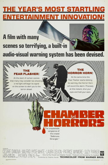 Комната ужасов (1966)