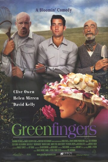 Зеленые пальцы (2000)